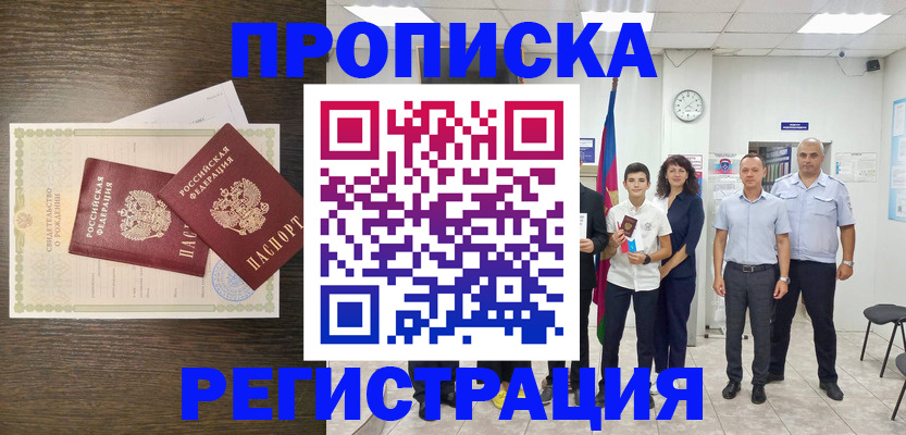 временная регистрация госуслуги в Ейске