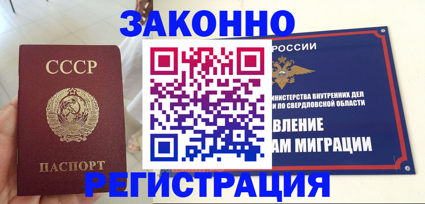 регистрация для дет. сада в Ейске